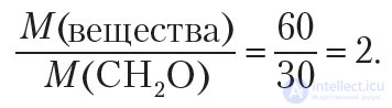 11. Установление формулы органического вещества