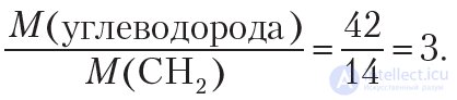 11. Установление формулы органического вещества