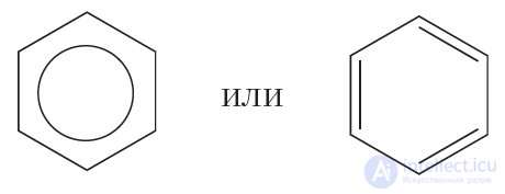 19. Ароматические углеводороды. Бензол, строение молекулы