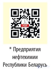 21. Природные источники углеводородов и их использование