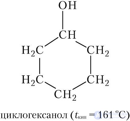 22. Насыщенные одноатомные спирты. Изомерия, номенклатура, классификация
