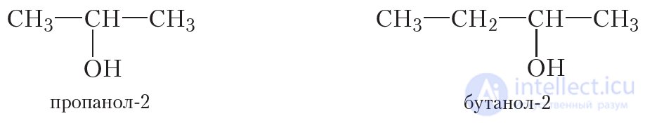 22. Насыщенные одноатомные спирты. Изомерия, номенклатура, классификация