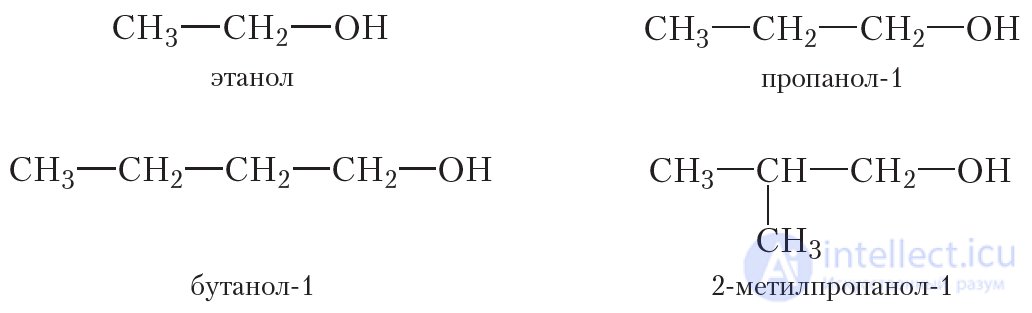 22. Насыщенные одноатомные спирты. Изомерия, номенклатура, классификация