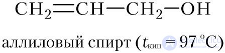 22. Насыщенные одноатомные спирты. Изомерия, номенклатура, классификация