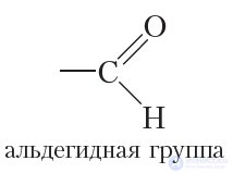 29. Альдегиды. Номенклатура. Изомерия. Физические свойства