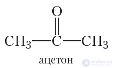 29. Альдегиды. Номенклатура. Изомерия. Физические свойства