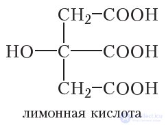 31. Карбоновые кислоты. Классификация