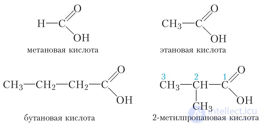 32. Насыщенные одноосновные карбоновые кислоты. Номенклатура. Изомерия. Физические свойства