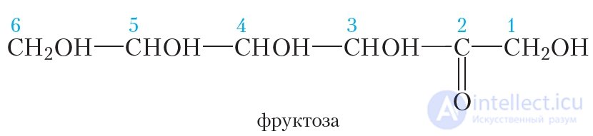 42. Фруктоза. Сахароза