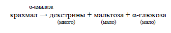 3 Углеводы  в пищевой химии