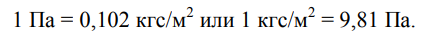 ЛЕКЦИЯ 1 Гидромеханика ОБЩИЕ ПОЛОЖЕНИЯ