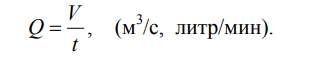 ЛЕКЦИЯ 3 ОСНОВЫ ГИДРОДИНАМИКИ