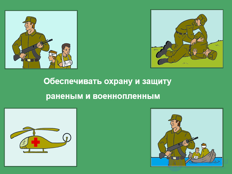 Международное гуманитарное право и права человека.