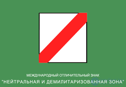Международное движение Красного Креста и Красного Полумесяца.