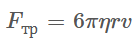 Трение, его виды, явление застоя, законы трения, применение,Кривая Штрибека