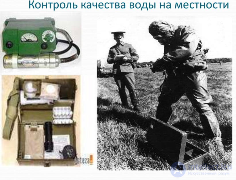 Качество воды для войскового водоснабжения