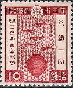 Военная пропаганда в Японии в 20 веке