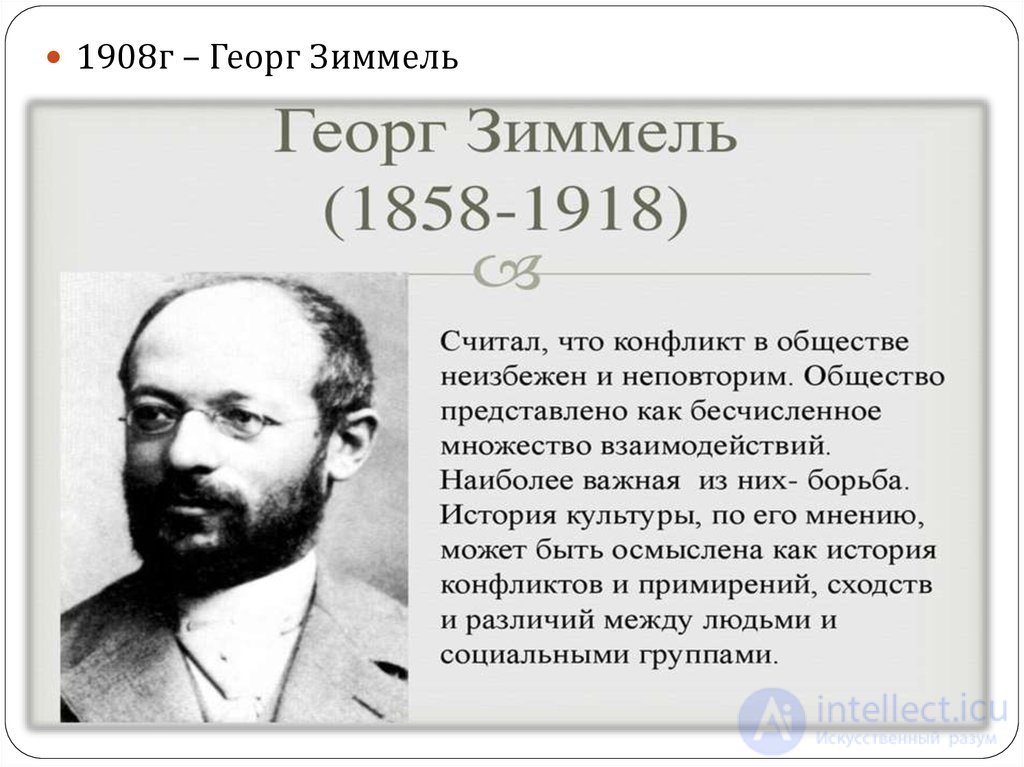 14. СОЦИАЛЬНЫЕ КОНФЛИКТЫ. Вид, причины, методы выхода