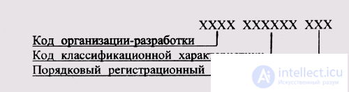 98. Общие сведения об изделиях