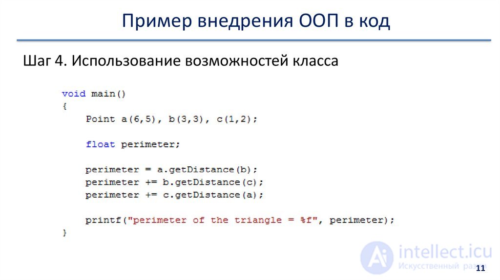 Структурное , процедурное программирование, Переход  к ООП и сравнение