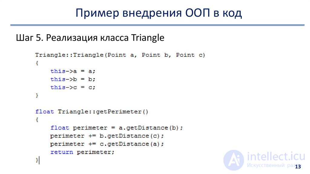 Структурное , процедурное программирование, Переход  к ООП и сравнение