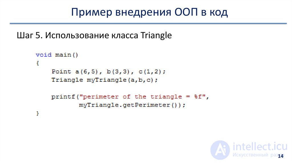 Структурное , процедурное программирование, Переход  к ООП и сравнение