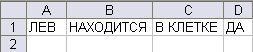 Моделирования человеческих рассуждений 2 Структура данных мысли.