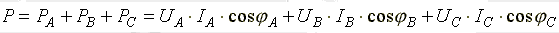 Мощность трехфазной цепи при симметричной нагрузке