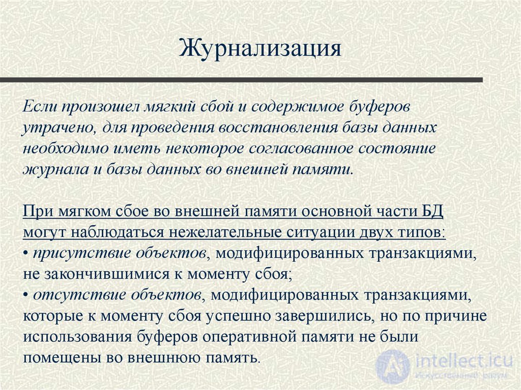 Лекция 10. Управление транзакциями, сериализация транзакций Понятия и презентация