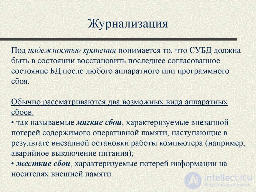 Лекция 10. Управление транзакциями, сериализация транзакций Понятия и презентация