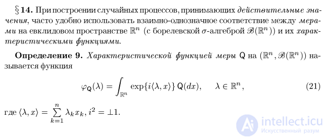 Конечномерные распределения процесса.   теоремы Колмогорова о согласованных распределениях . Условия согласованности мер