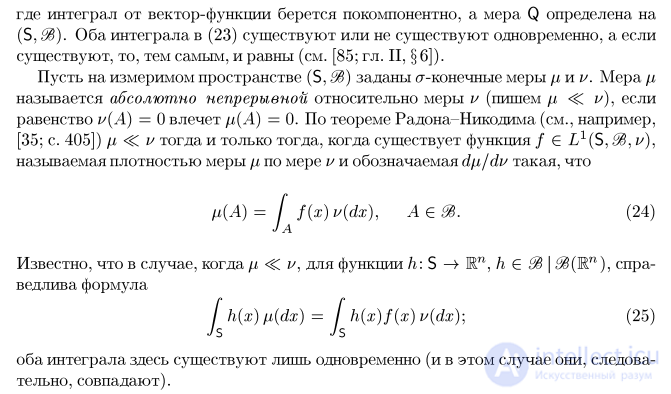 Конечномерные распределения процесса.   теоремы Колмогорова о согласованных распределениях . Условия согласованности мер