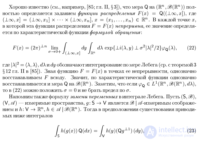 Конечномерные распределения процесса.   теоремы Колмогорова о согласованных распределениях . Условия согласованности мер