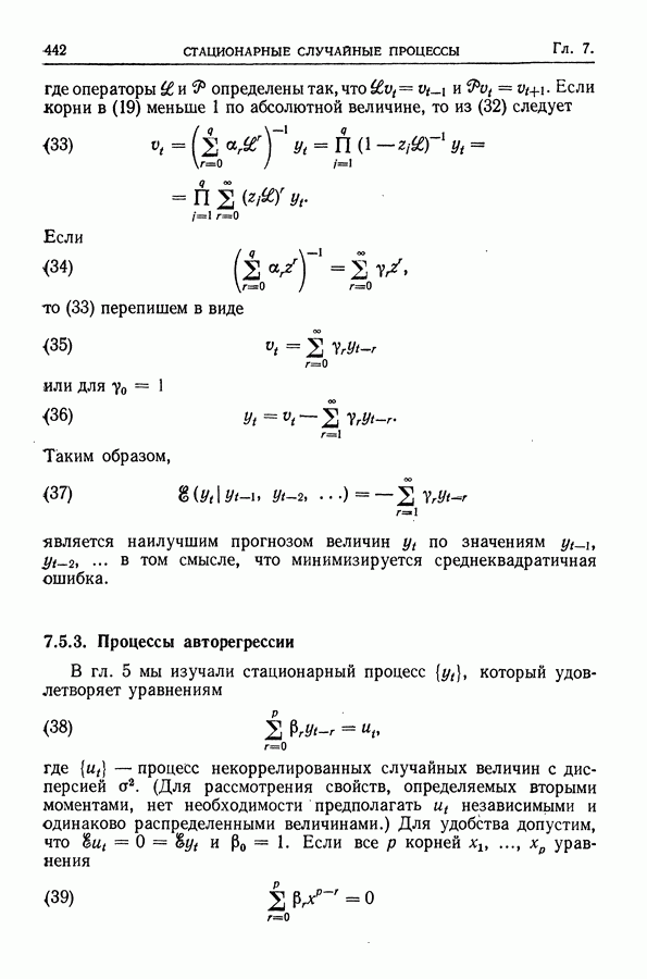 Спектральная плотность. Процесс скользящего среднего как процесс, обладающий спектральной плотностью.