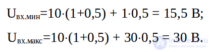 Задачи и примеры стабилизатор его характеристики, напряжение стабилизации