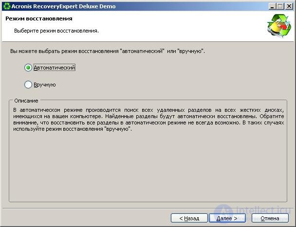 3.1.8. сравнение типов  файловых систем.  НЕИСПРАВНОСТИ ФАЙЛОВОЙ СИСТЕМЫ НЖМД И МЕТОДЫ ИХ УСТРАНЕНИЯ.