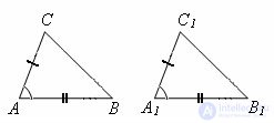 Первый признак равенства треугольников