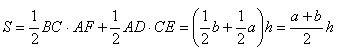 Площадь трапеции