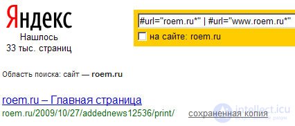 Дубликаты контента внутри сайта: разбираем на конкретном примере