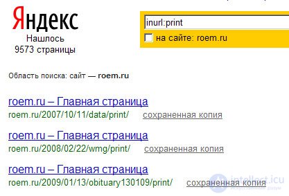 Дубликаты контента внутри сайта: разбираем на конкретном примере