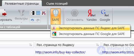 Key Collector 2.1: упрощаем продвижение низкочастотных запросов