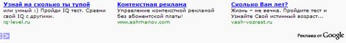 Размещение контекстной рекламы – все ли правильно?