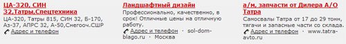 Размещение контекстной рекламы – все ли правильно?