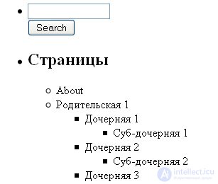 WORDPRESS 14. Поле поиска и календарь.