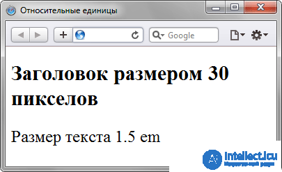 Значения стилевых свойств  в CSS