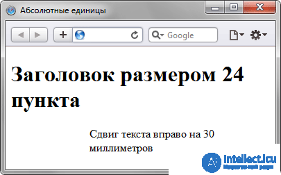 Значения стилевых свойств  в CSS