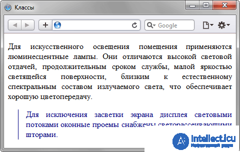 Классы  в CSS