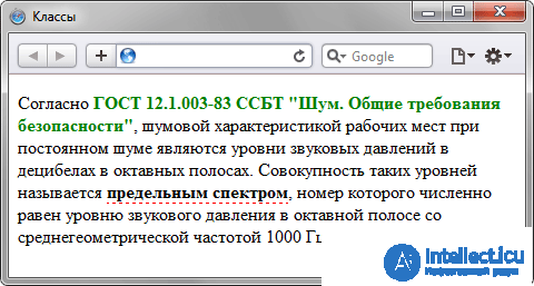 Классы  в CSS