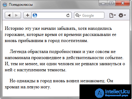 Псевдоклассы в CSS