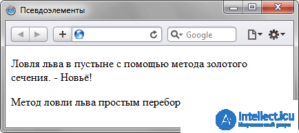 Псевдоэлементы в CSS